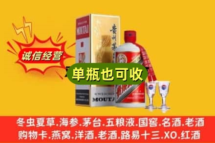 无锡梁溪区回收茅台酒