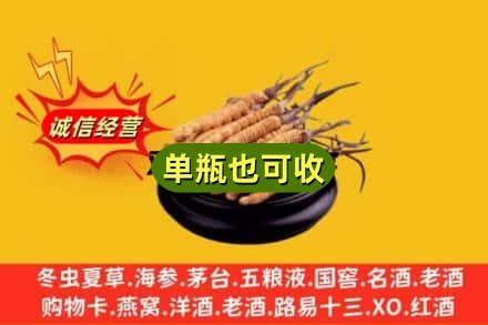无锡梁溪区回收虫草