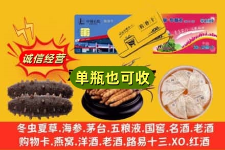 无锡梁溪区回收礼品