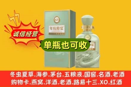 无锡梁溪区诚信回收古井贡酒