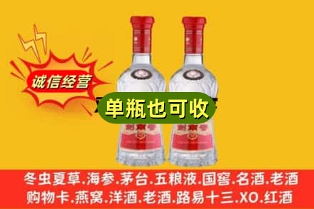 无锡梁溪区诚信回收剑南春