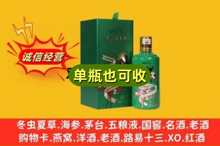 无锡梁溪区诚信回收出口茅台酒
