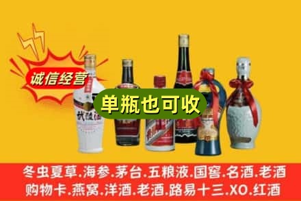 无锡梁溪区回收名酒