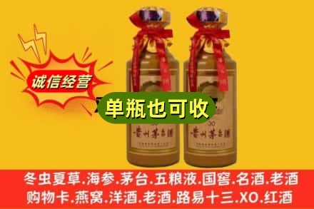 无锡梁溪区回收30年茅台酒