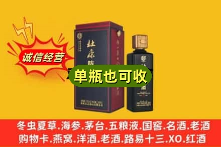无锡梁溪区回收杜康