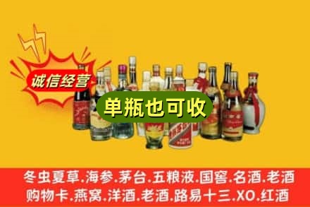 无锡梁溪区回收老酒