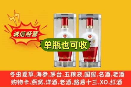 无锡梁溪区回收老五粮液