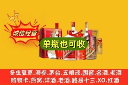 无锡梁溪区回收白酒