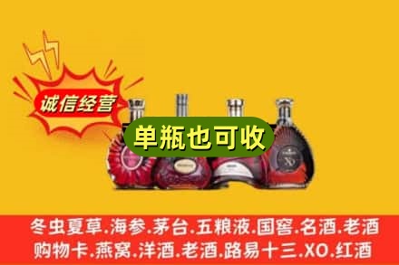 无锡梁溪区回收洋酒